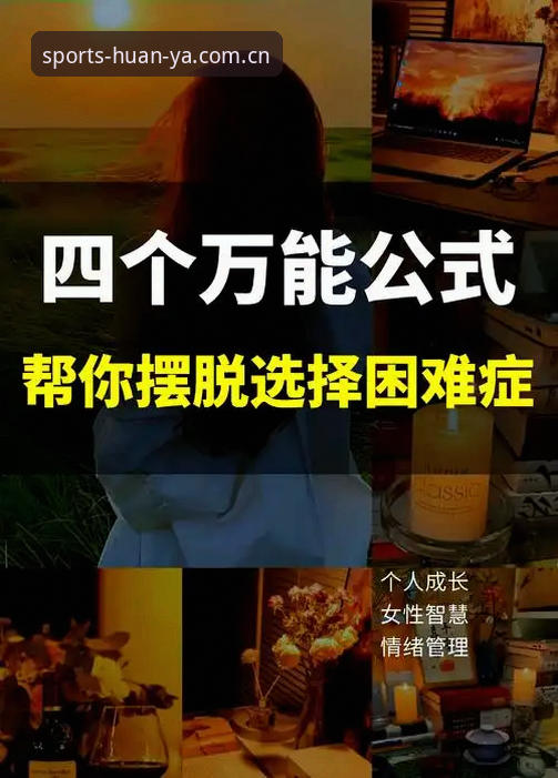 环亚体育怎么下载手机版 摆脱选择困难——资深用户亲测环亚体育App下载与使用心得