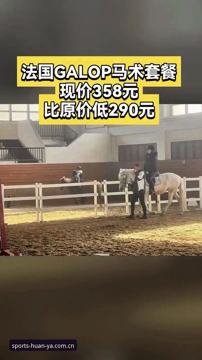 环亚体育平台最新版下载使用指南：从安装到实战的全面评测