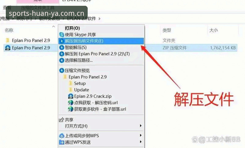 环亚体育玩法介绍安装教程 环亚体育玩法介绍安装教程全面解析:从入门到精通的创新探索