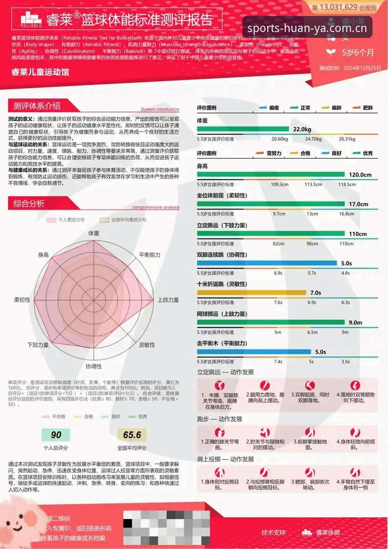 环亚体育平台深度评测：哪个版本值得选择？实测数据与用户体验全解析